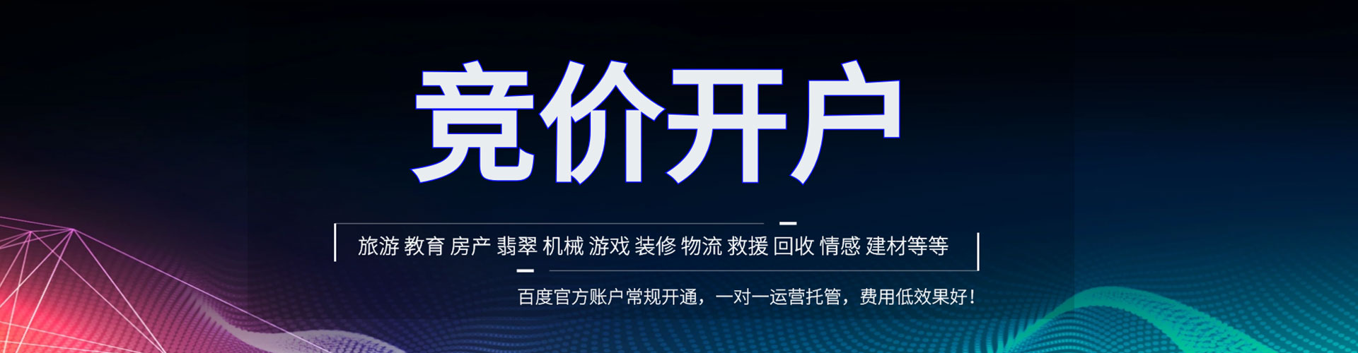 阿里sem推广