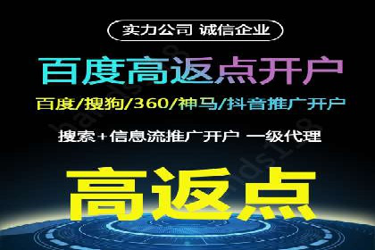 百度推广代理助力中小企业快速崛起